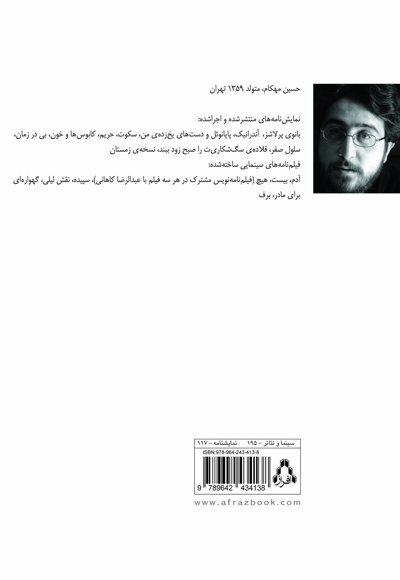 قلاده ی سگ شکاریت را صبح زود ببند
